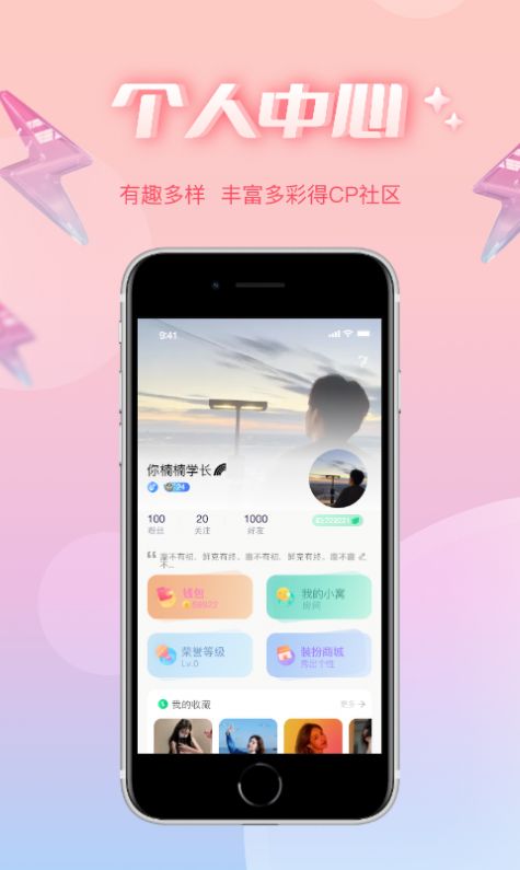 耳语春风  v4.1.0图2
