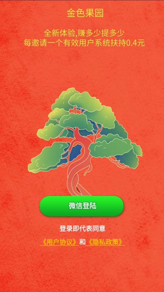 金色果园最新版