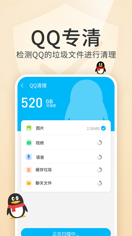 内存优化王  v1.0.0图3
