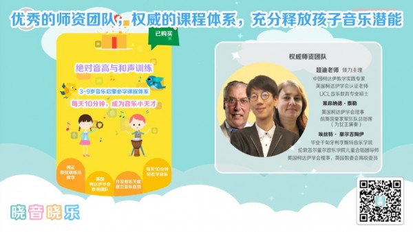 晓音晓乐app  v1.0.0图3