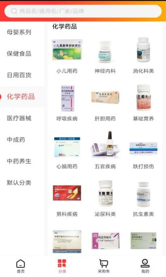 景茂福云商城免费版