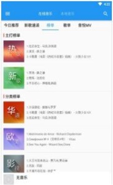 小为音乐下载  v2.0.1图1