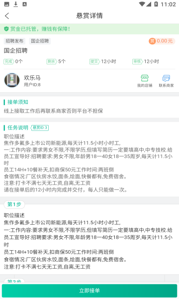 金牌悬赏2023