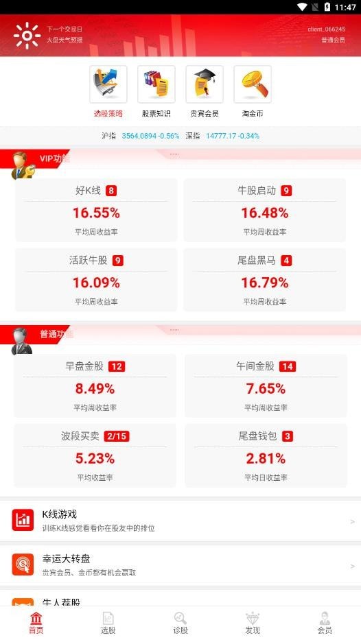 建仓宝app  v1.0.0图2