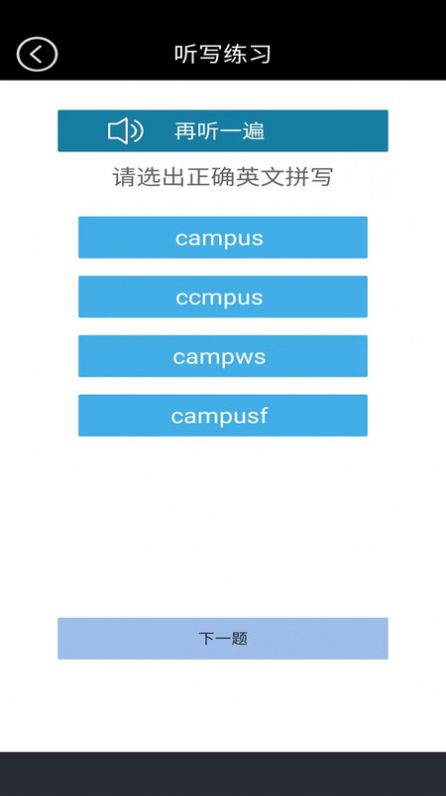 高一英语点读软件
