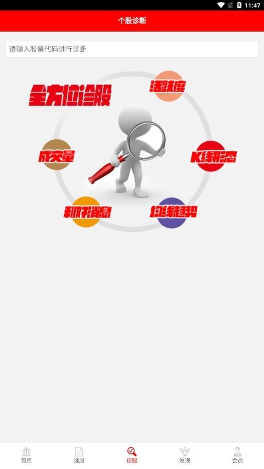 建仓宝app  v1.0.0图3