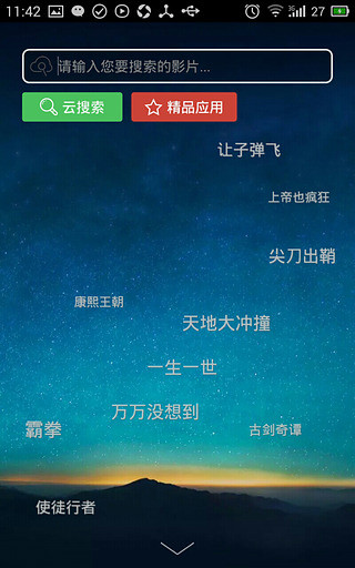 迅播播放器最新版  v1.3.1图3