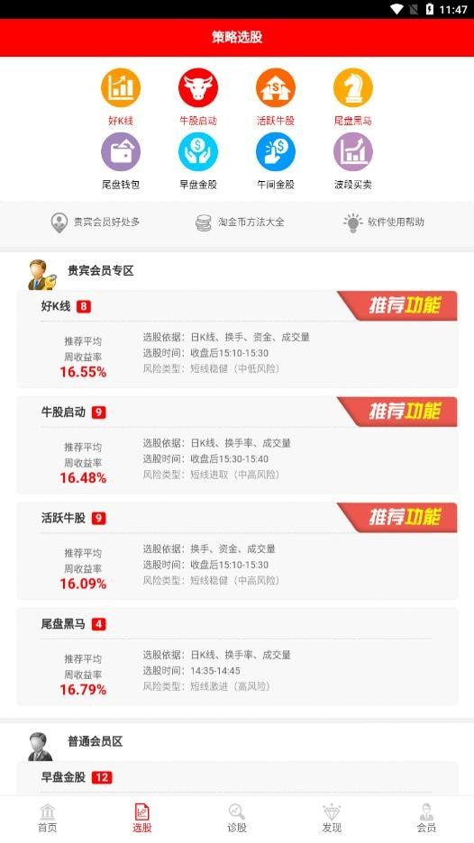 建仓宝app