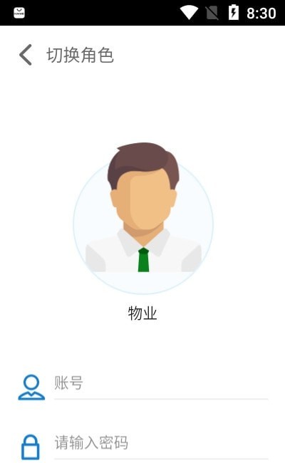 首创创享家app  v1.1.1图3