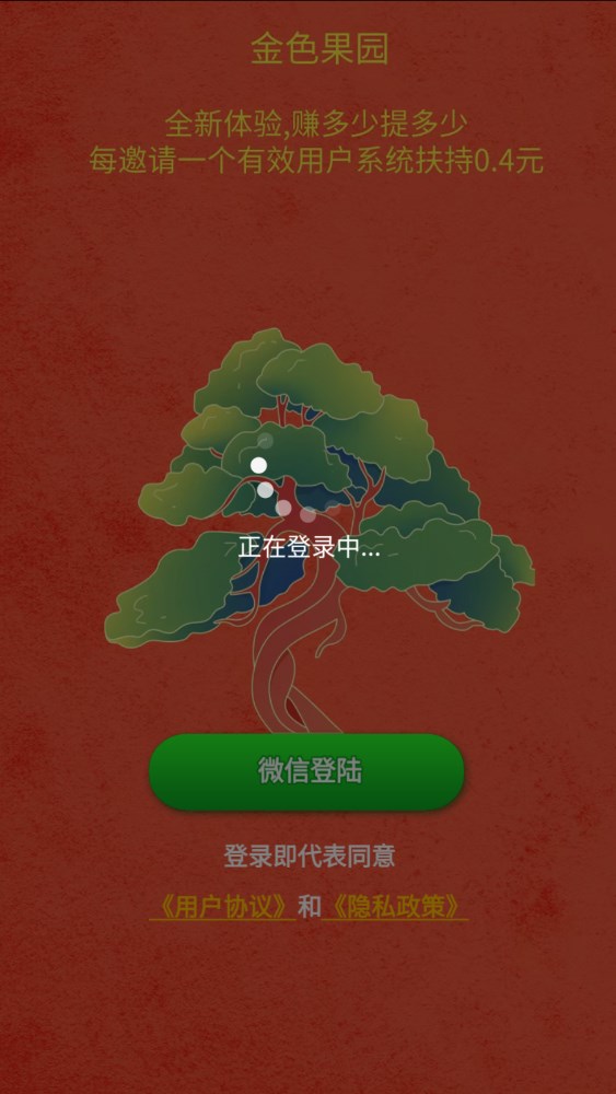 金色果园最新版  v3.26图2