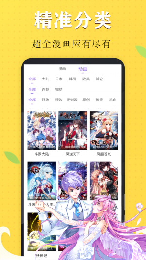 嗨皮漫画  v1.0.0图4