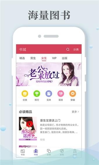 哔咔小说  v3.19.00图3
