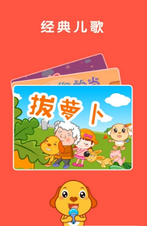 心沂儿歌app  v4.6.3图3