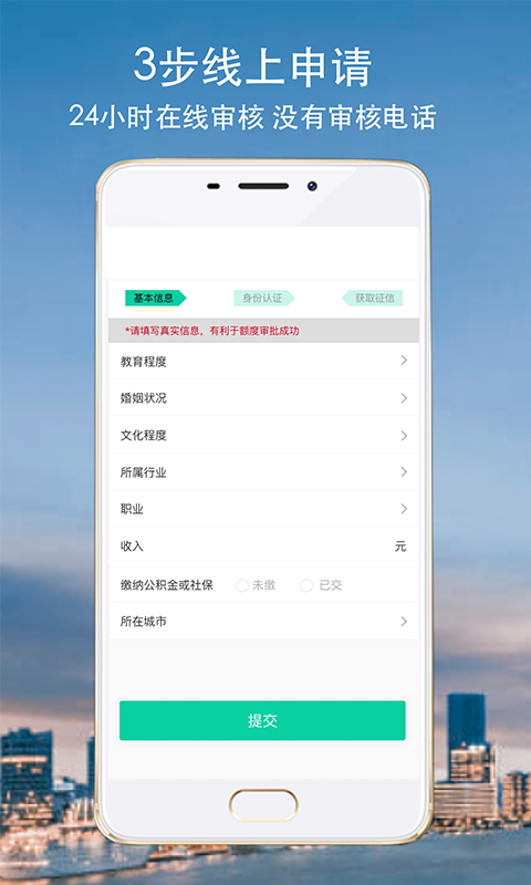 借钱小站安卓版  v3.5.3图1