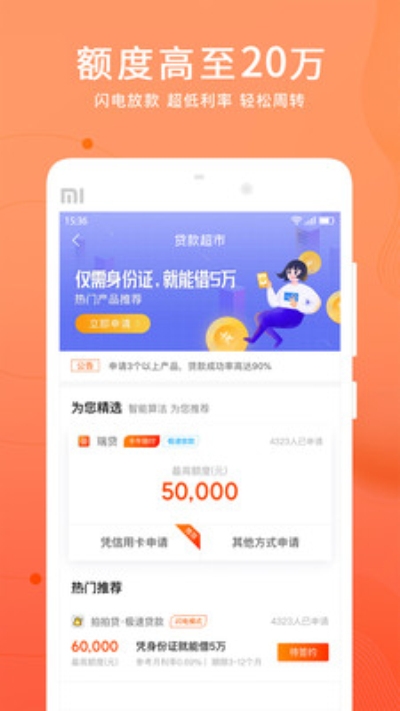 借钱宝宝app  v1.0图1
