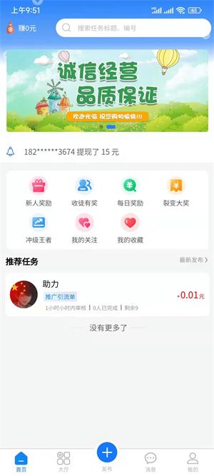 金桃客手机版  v1.0.1图2