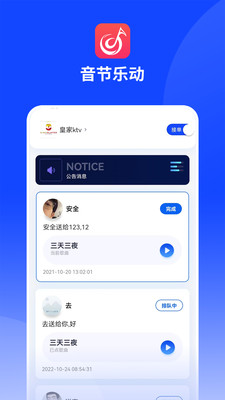 音节乐动安卓版