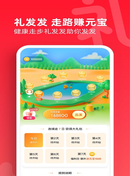 礼发发2023