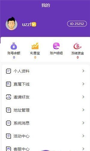 麦嘉联盟接单2023  v3.42.03图3
