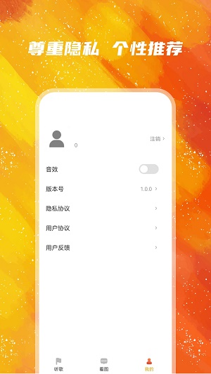 亿触即发最新版  v1.0.2图3
