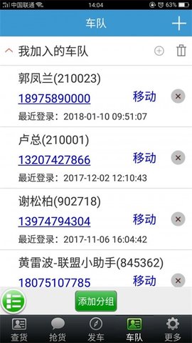 牛运  v2.18.07图3