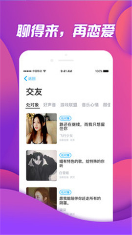伴伴国际版  v1.0.0.5图2