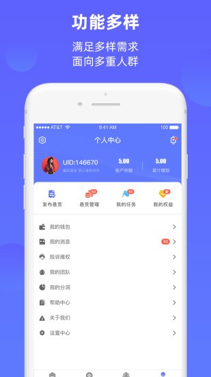 快赚工厂安卓版