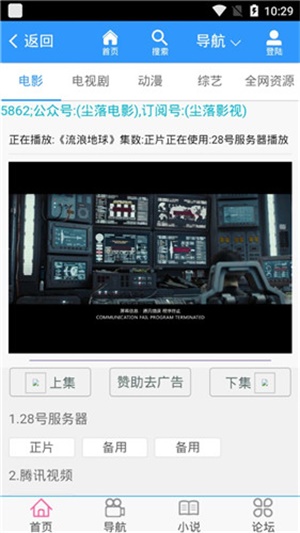 尘落电影2023