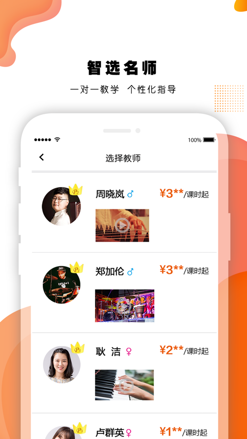艺对壹音乐最新版  v1.16.20图3