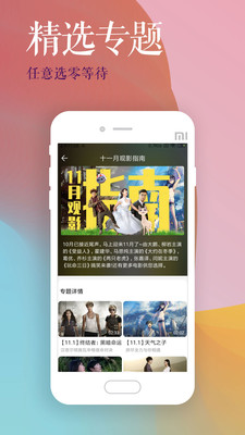 影视大全高清版手机版  v2.1.6图1