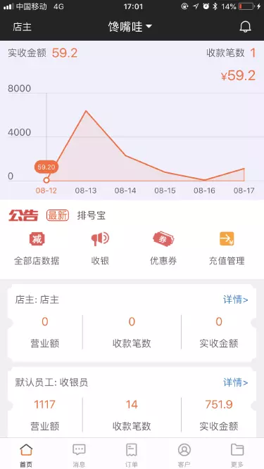 客无忧管家2024  v1.0.8图2