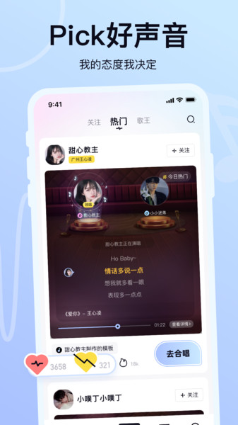 氧气K歌手机版