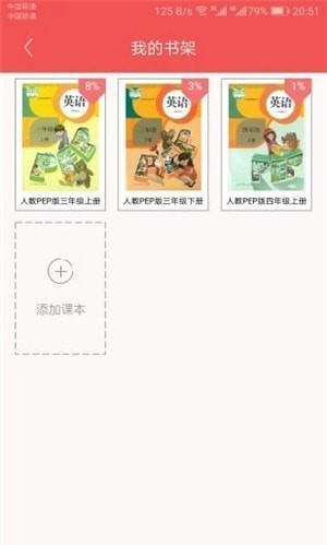 小学英语学伴