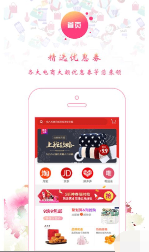 零刻淘券2024  v2.2.3图2