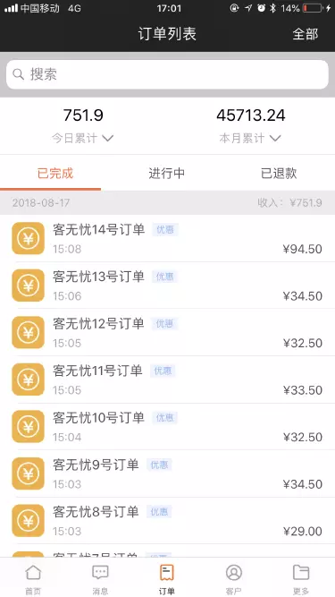 客无忧管家2024
