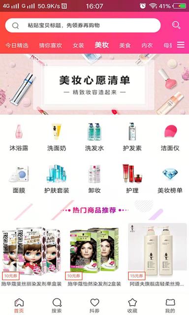 每日美券app  v4.1图2