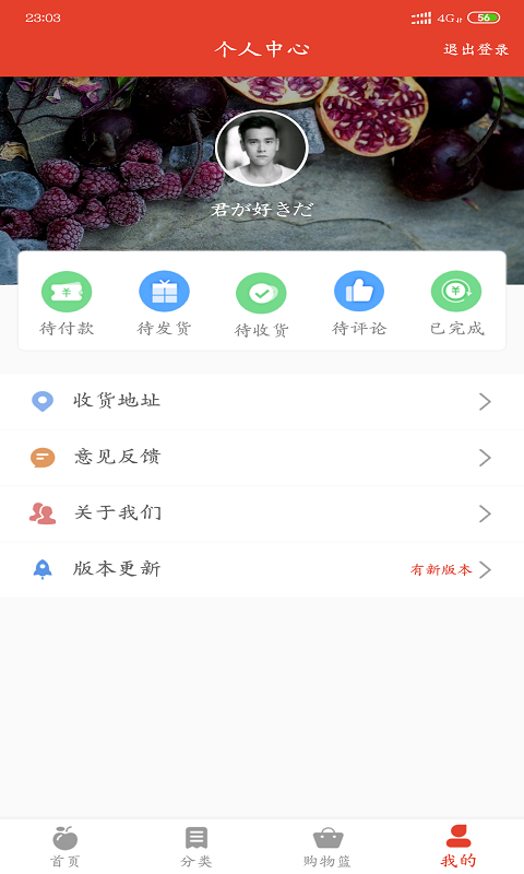 美联果商城手机版  v1.0.0图2