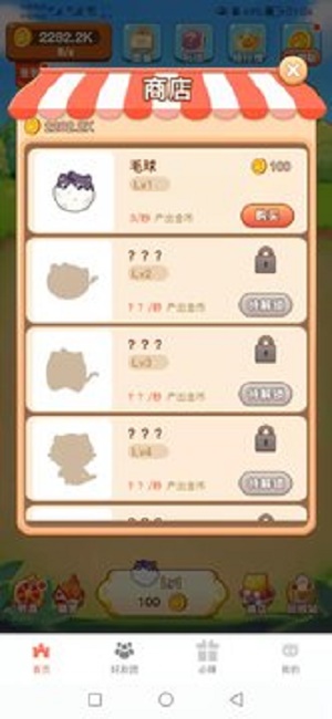 萌小猫  v1.0.7图3