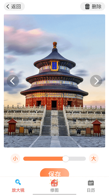 流动大字随时阅读app  v1.0图3
