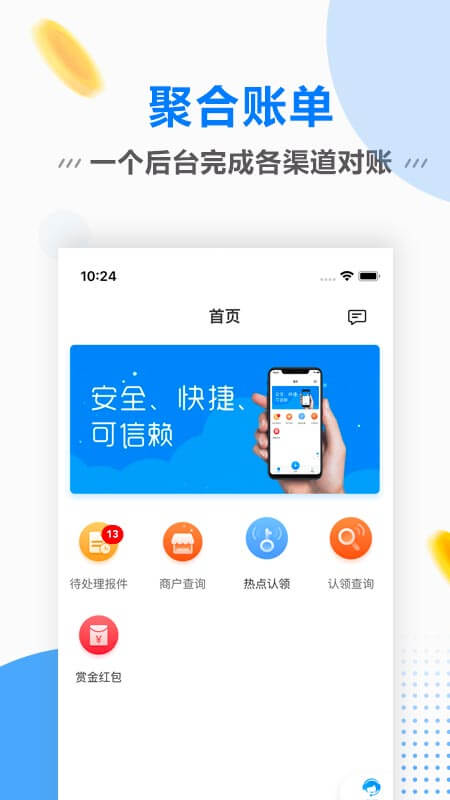 连尚赚钱吧免费版  v1.3.6图3