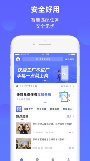 快赚工厂安卓版  v1.0.1图2