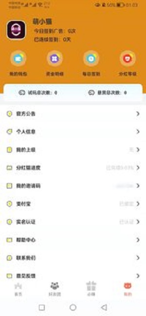 萌小猫最新版  v1.0.7图1