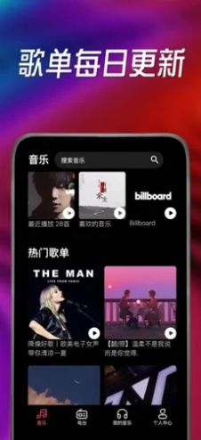 小虾音乐最新版  v1.0图3