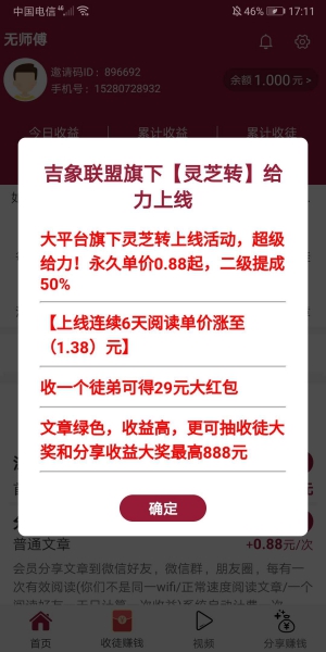 灵芝转免费版
