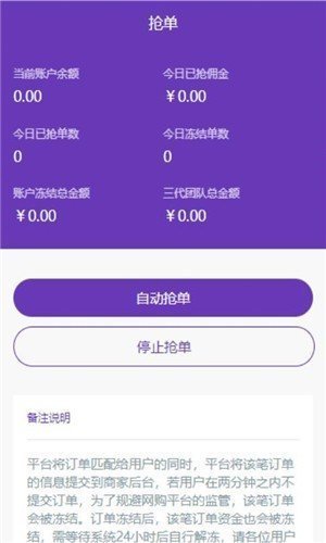 麦嘉联盟接单2023  v3.42.03图2