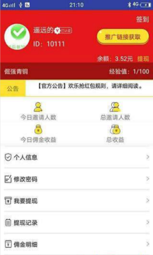 克胡网络2023  v3.11.00图2