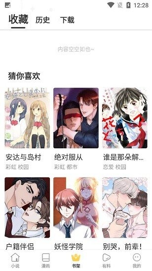 笔趣阁红色旧版2023  v1.0图1