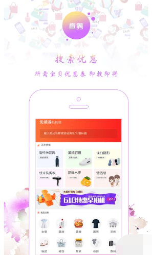 零刻淘券2024