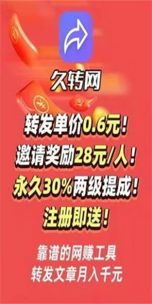 久转网安卓版  v3.43.00图2