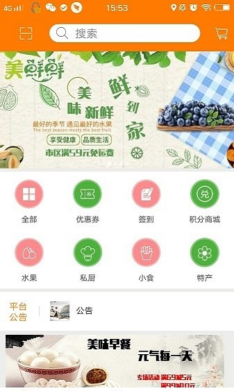 美鲜鲜